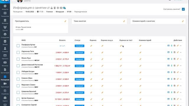 Как ставить оценки