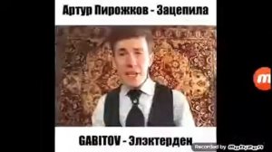 Незабудка - по татарски