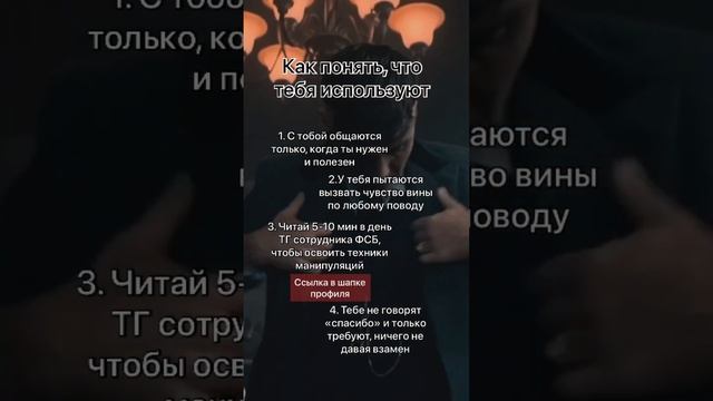 Как понять, что тебя используют