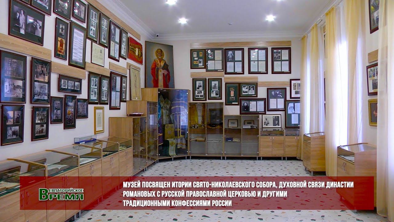 Евпатория | Императорский церковно-исторический музей - 2023