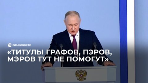Путин о российских бизнесменах