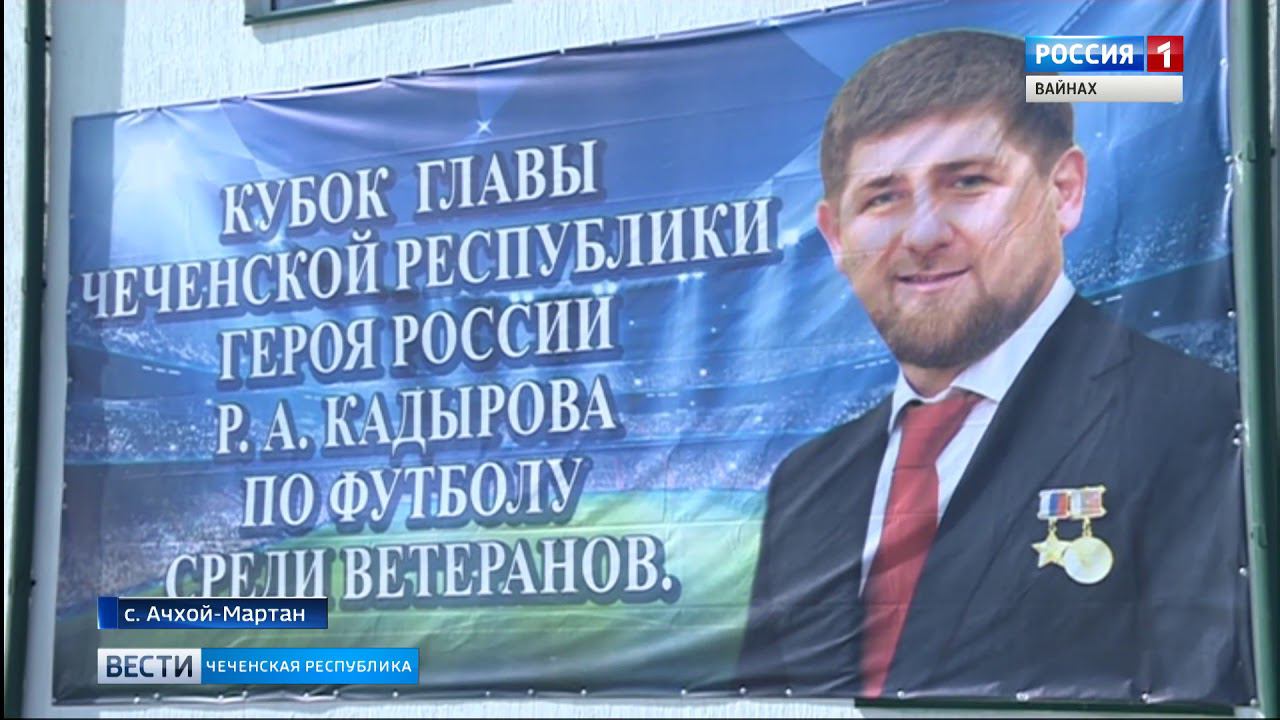 Вести вайнах. ГТРК Вайнах. День Чеченской Республики 2022 год.