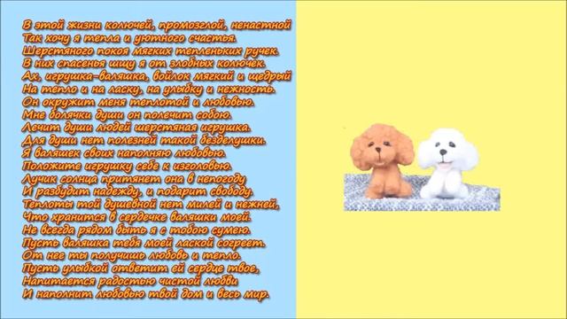 Валяные игрушки - лекарство для души 0 смотреть онлайн