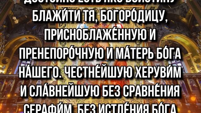 СЕГОДНЯ УТРОМ ОБЯЗАТЕЛЬНО ПРОЧТИ! Вечерняя молитва Пресвятой Богородице