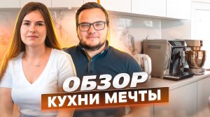 Обзор современной кухни 14 м2. Советы по дизайну кухни от нашей Заказчицы