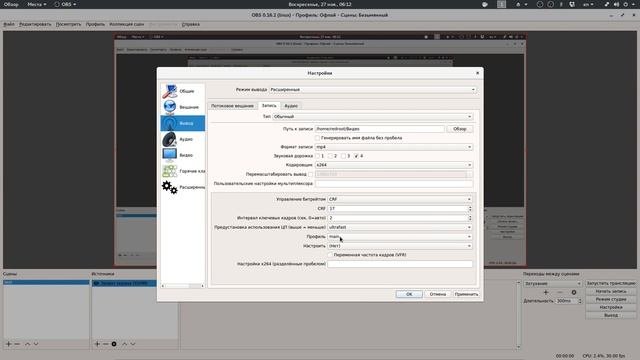 LINUX СТРИМЕРЫ: OBS-Studio часть 1