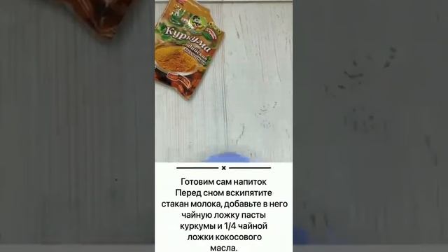 Рецепт "золотое молоко"