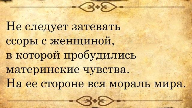 Лучшие цитаты со смыслом | Золотые цитаты о жизни | Мудрые слова великих.
