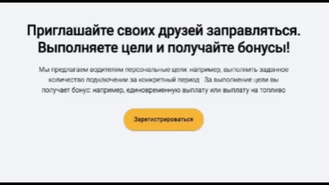 Яндекс Заправки запускают партнёрскую программу! Заправляйтесь со скидкой 10%