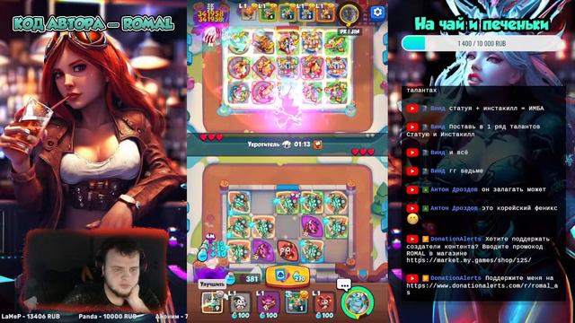 STREAM ! Rush Royale ! 22.1 🤩 5801% смотреть онлайн