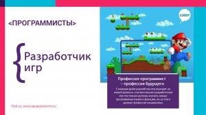 Как стать разработчиком игр