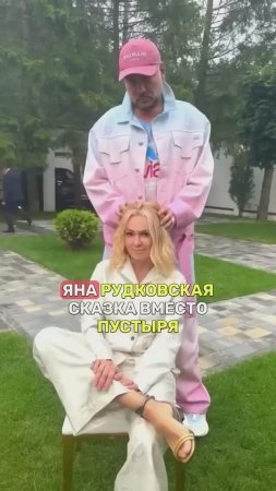 Как ЯНА РУДКОВСКАЯ своими руками «пустырь» озеленила