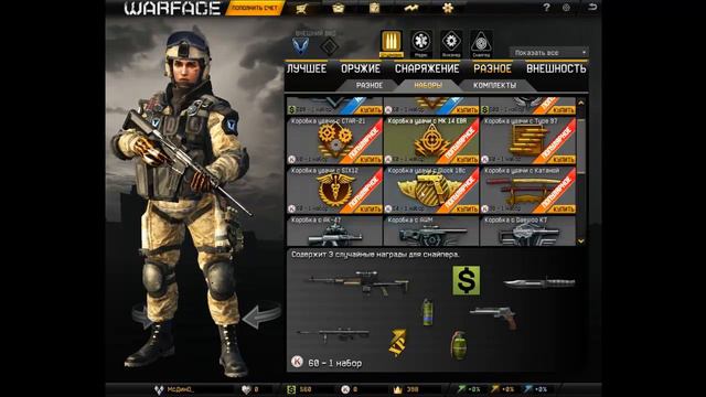 Подкаст #1 о канале МсДинО_ Варфейс смотреть онлайн