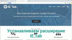 КАК ПОДКЛЮЧИТЬСЯ К IP КАМЕРЕ ЧЕРЕЗ БРАУЗЕР CHROME