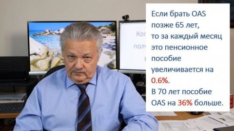 В каком возрасте начинать получать пенсию CPP в Канаде?