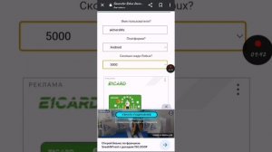 Как получить бесплатно робаксы?💵💰