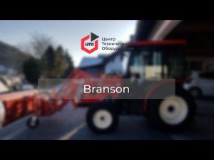 О Branson