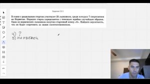 Теория вероятности, номер 12.1