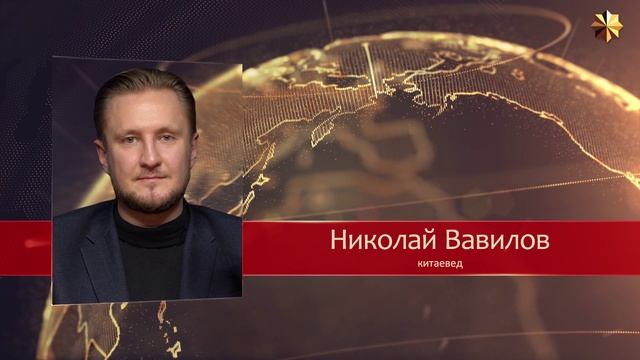 Конец локдауна в Китае. Что это значит для России? Николай Вавилов