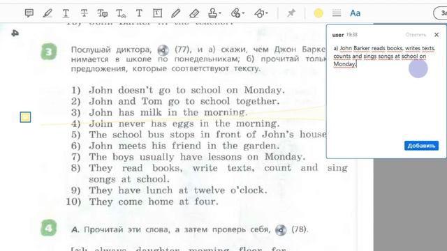 Unit 4, Step 1, Ex. 3 / ГДЗ. 4 класс. Учебник Rainbow English. 1 часть смотреть онлайн