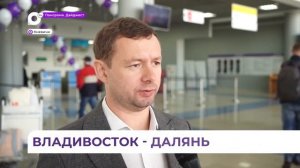 Китай стал ещё ближе и добраться туда из Владивостока можно быстрее и проще