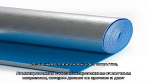 Подложка из вспененного полиэтилена