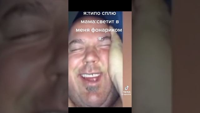 Мама светит на меня фонариком