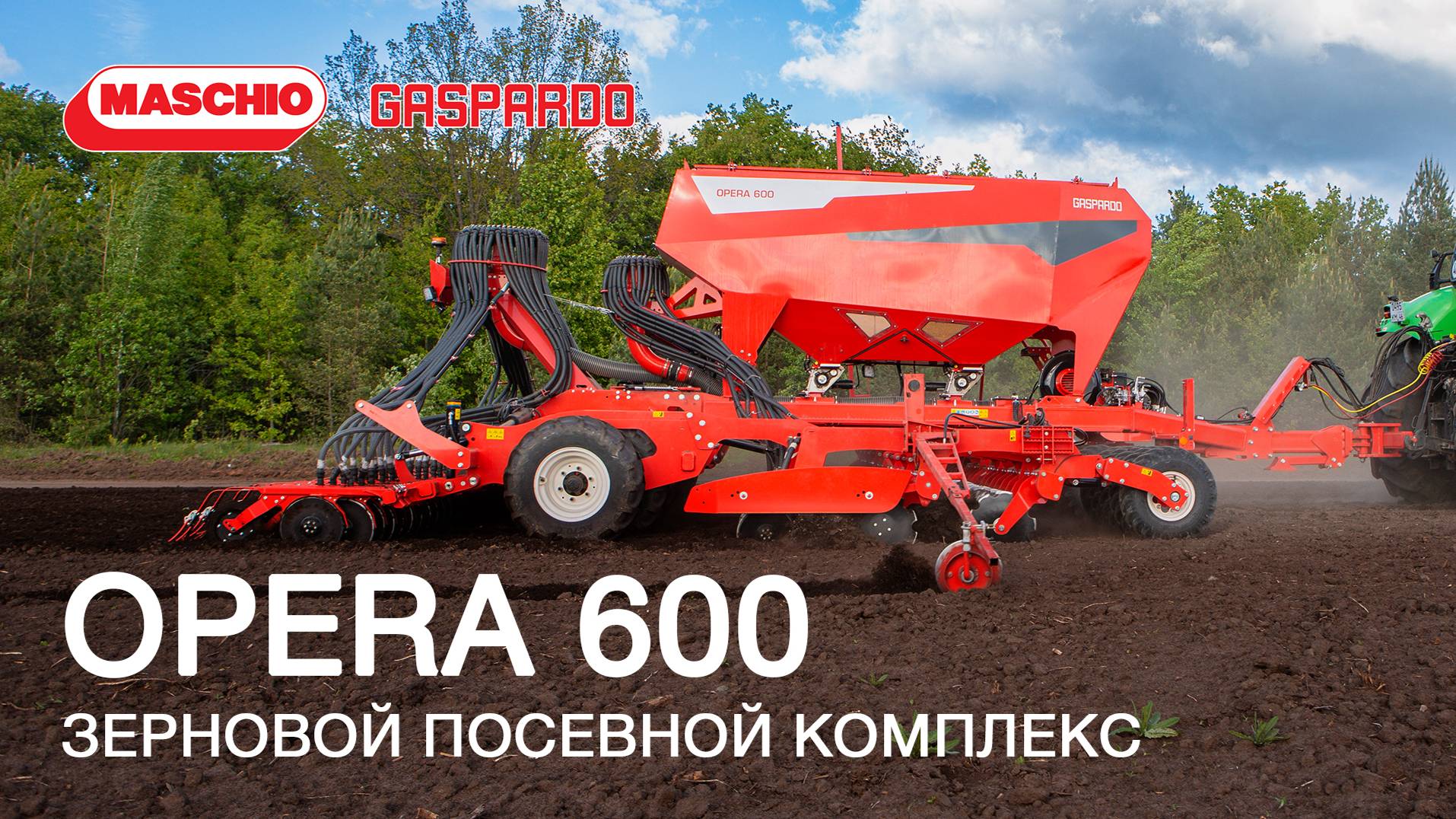 OPERA 600 - комбинированный зерновой посевной комплекс от Маскио-Гаспардо