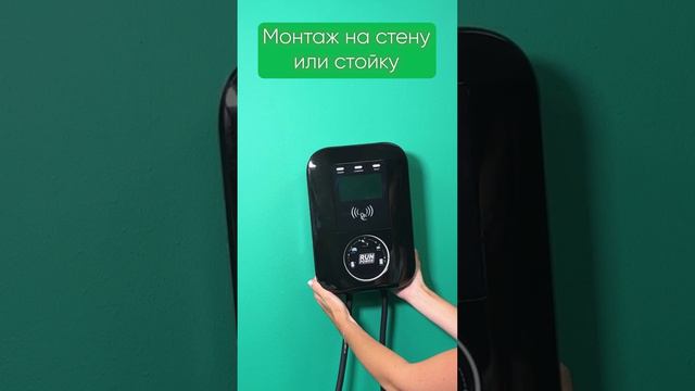 Зарядная станция 2в1: Портативная и настенная RUNPOWER PH20