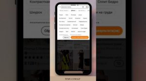 Обзор приложения Temu и как привязать карту