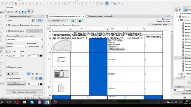 План сантехники смотреть онлайн