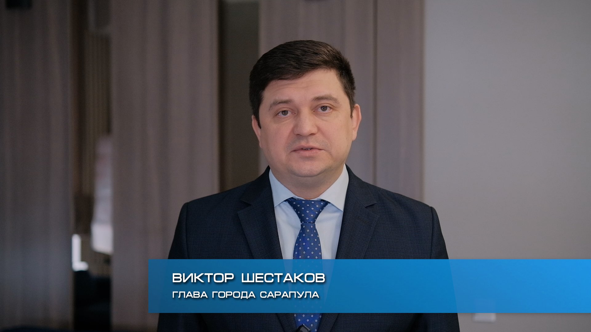 Про дистант в Сарапуле