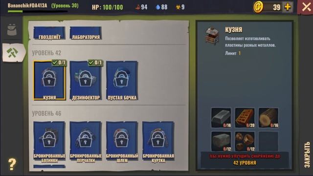 ГАЙД! ОРУЖЕЙНЫЙ СТОЛ / Days After: Zombie Survival №14 смотреть онлайн