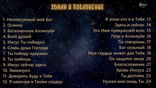 Неописуемый мой Бог // Хвала и поклонение