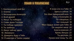Неописуемый мой Бог // Хвала и поклонение