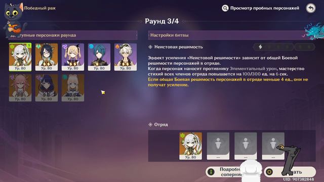 Проходим ивент на максимум | Победный раж | День 4 Закон концентрации белого света | Genshin Impact