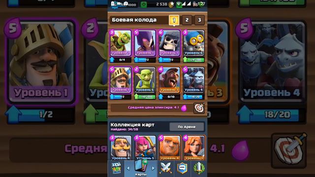 2 победы+4 арена=👍 смотреть онлайн