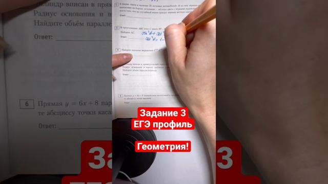 Задание 1| ЕГЭ ПРОФИЛЬ|В треугольнике ABC угол C равен 90^0, AB=4,sin A=(91)^1/2/10.Найти AC.