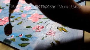 Объемные цветы мастихином