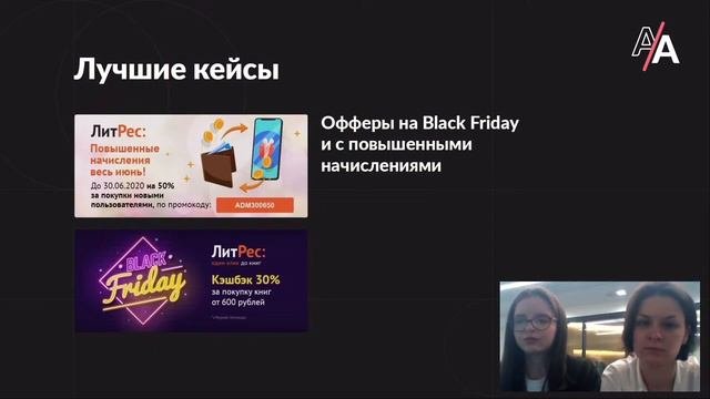 Обзор оффера ЛитРес