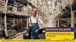 Работник склада_Работа в ЛЕНТЕ