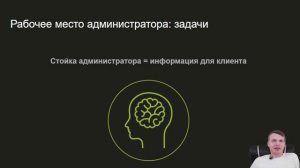 Администратор медицинской клиники, стоматологии — одна из ключевых фигур в работе с клиентами