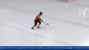 Ирктский Политех будет развивать хоккей на международном уровне