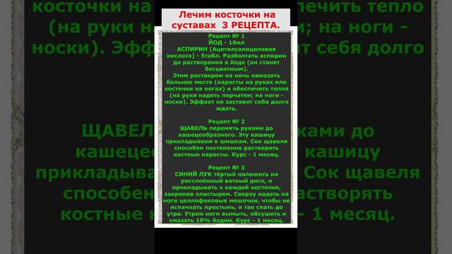 Как избавиться от наростов на руках и косточках на ногах