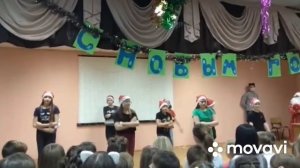Новогодний танец 5В класс 8 школа