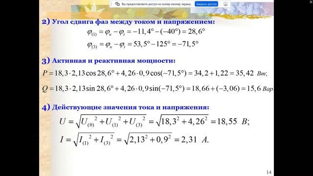 Электротехника и электроника. Лекция от 23.11.2020