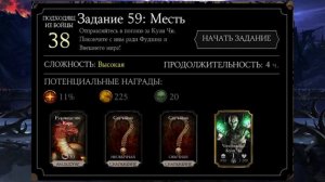 КАК КАЖДЫЙ ДЕНЬ ПОЛУЧАТЬ МНОГО ДУШ В РЕЖИМЕ ЗАДАНИЙ В MKX MOBILE || (НЕ БАГ)
