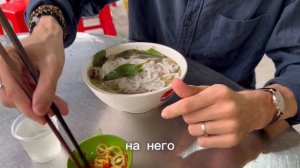 Как правильно есть вьетнамский Фо Бо