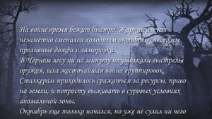 Чёрный октябрь 2022 | StayOut | EU1 | Steam