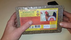 КОРМ-БРИКЕТ "РЯБУШКА" ДЛЯ ДОМАШНЕЙ ПТИЦЫ